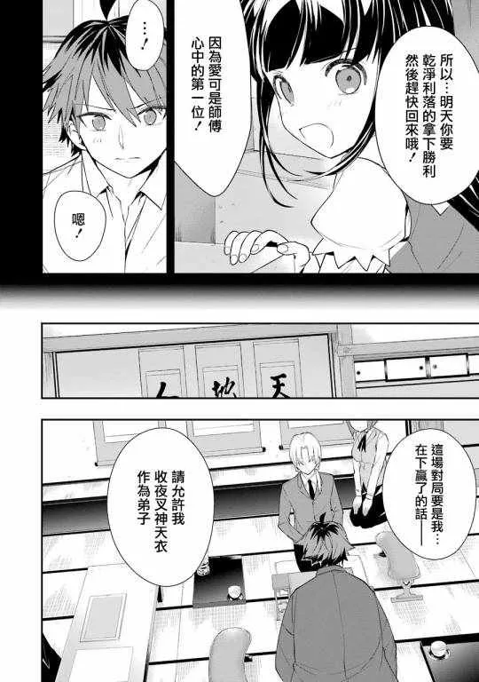 第29话 第8页