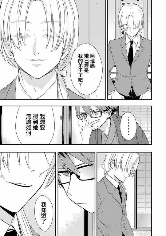 第29话 第9页