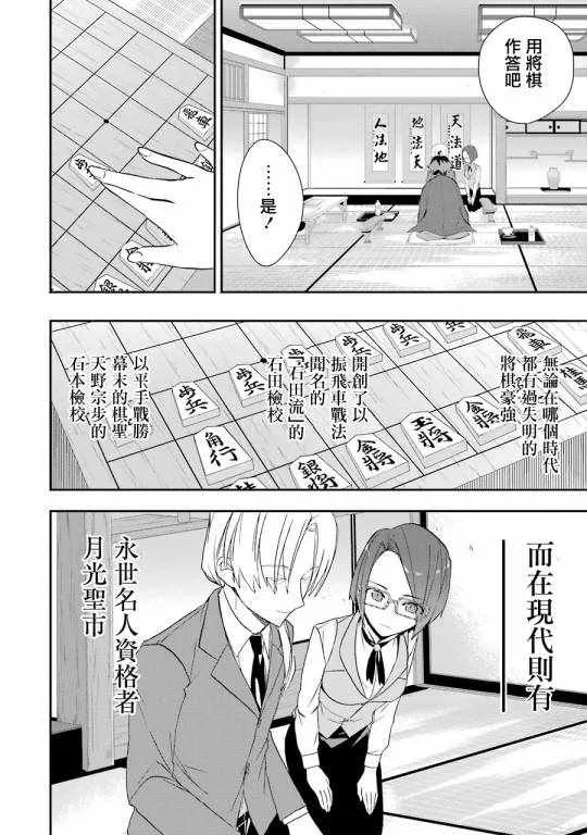 第29话 第10页