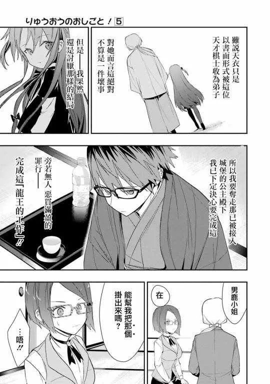 第29话 第11页