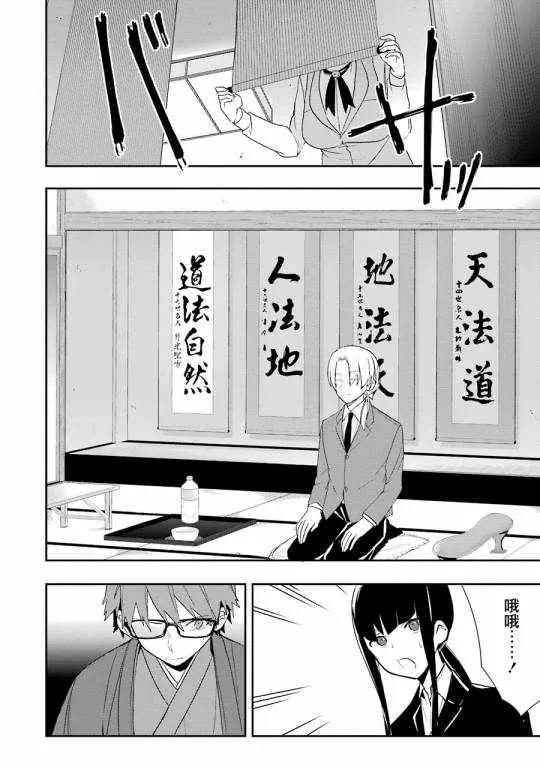 第29话 第12页