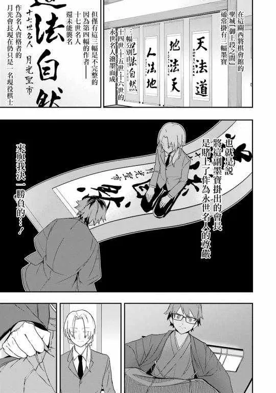 第29话 第13页
