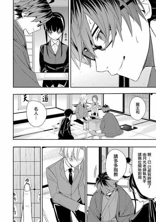 第29话 第14页