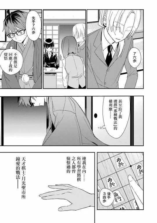 第29话 第15页