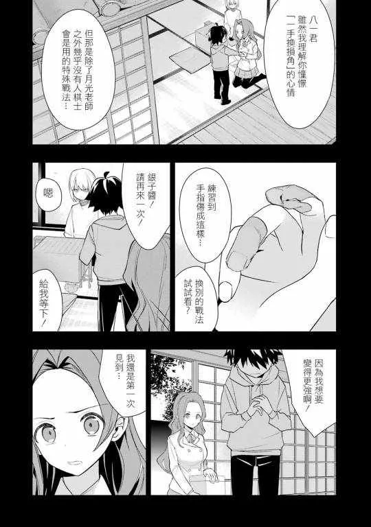 第29话 第16页