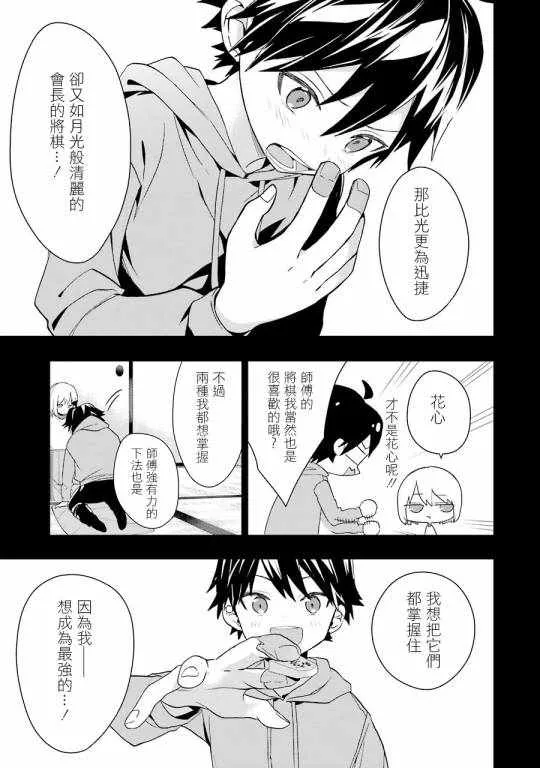第29话 第17页