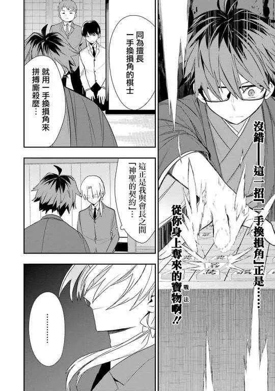 第29话 第18页