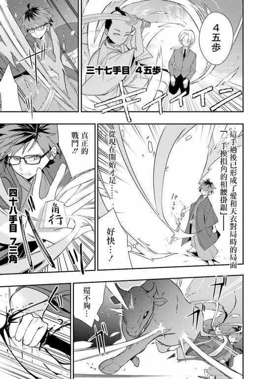 第29话 第19页