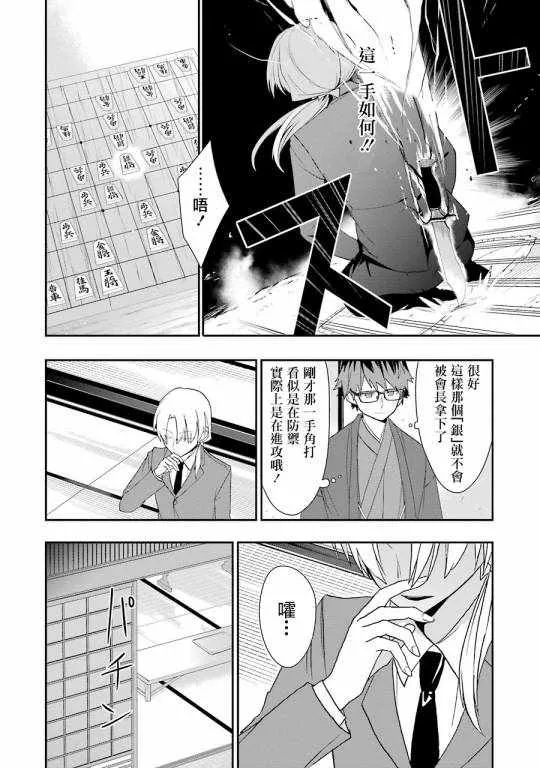 第29话 第20页