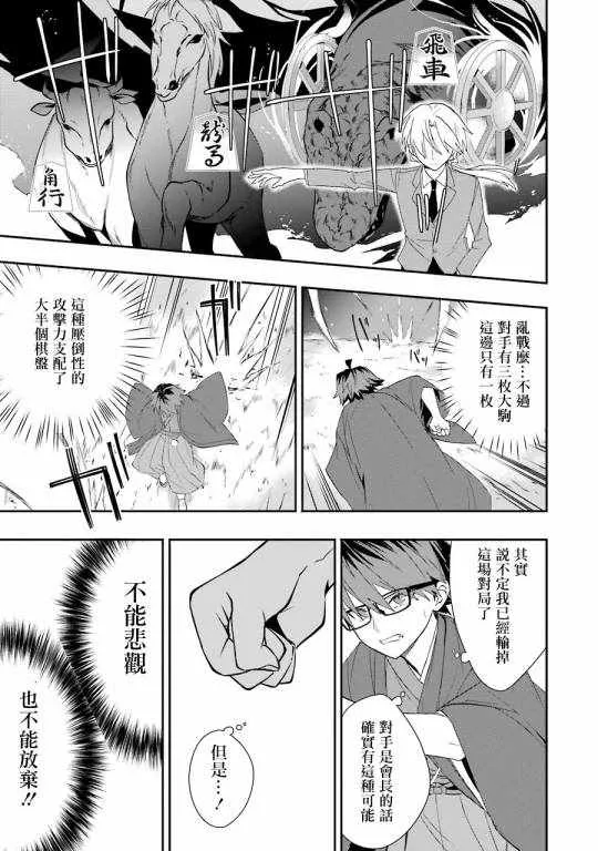 第29话 第21页