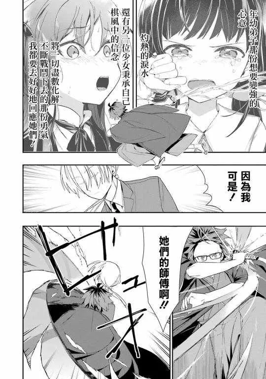 第29话 第22页