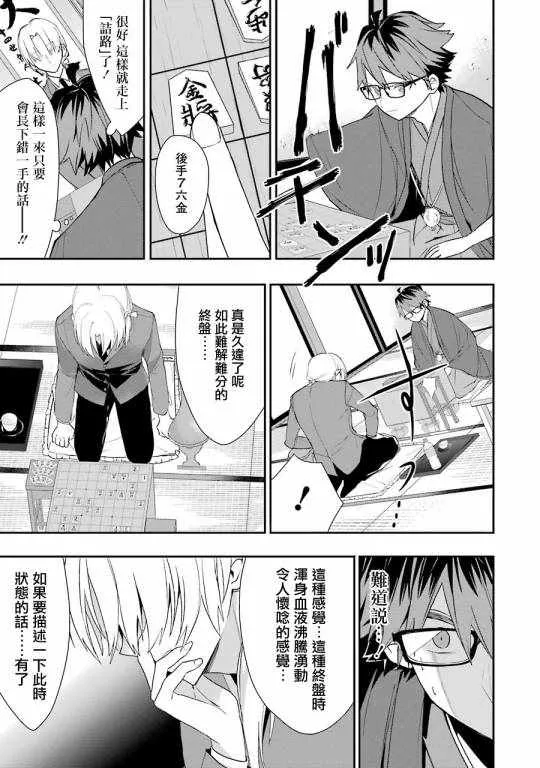 第29话 第23页