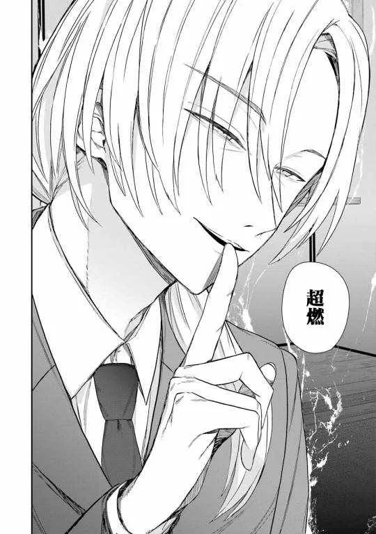 第29话 第24页
