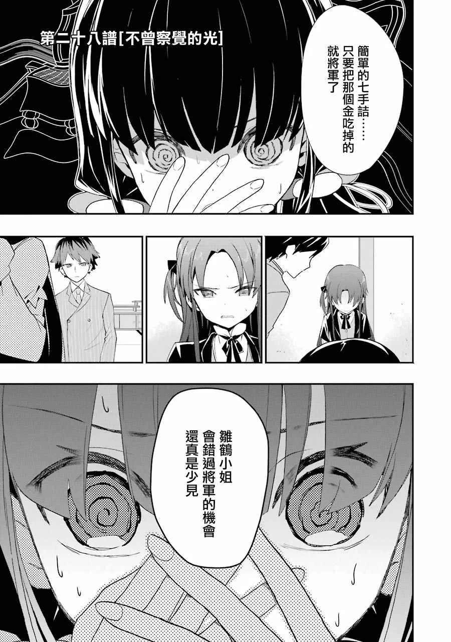 第28话 第1页