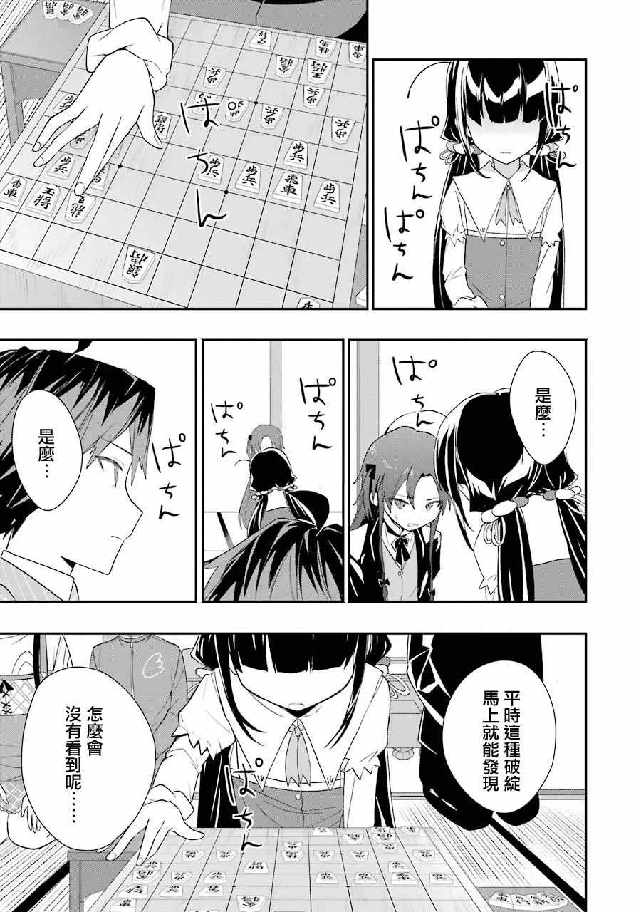 第28话 第3页