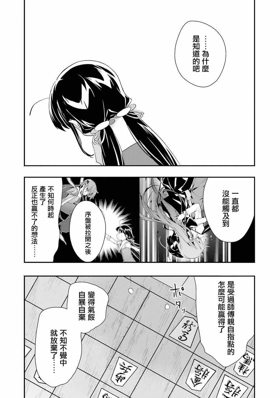 第28话 第4页