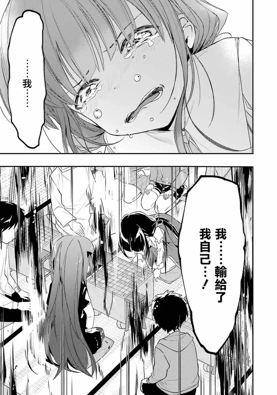 第28话 第5页