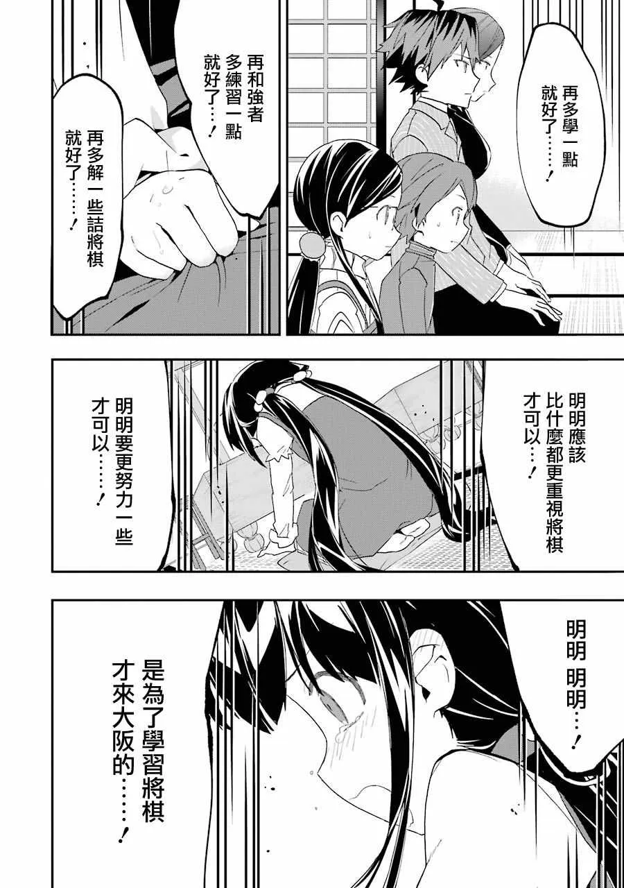 第28话 第6页