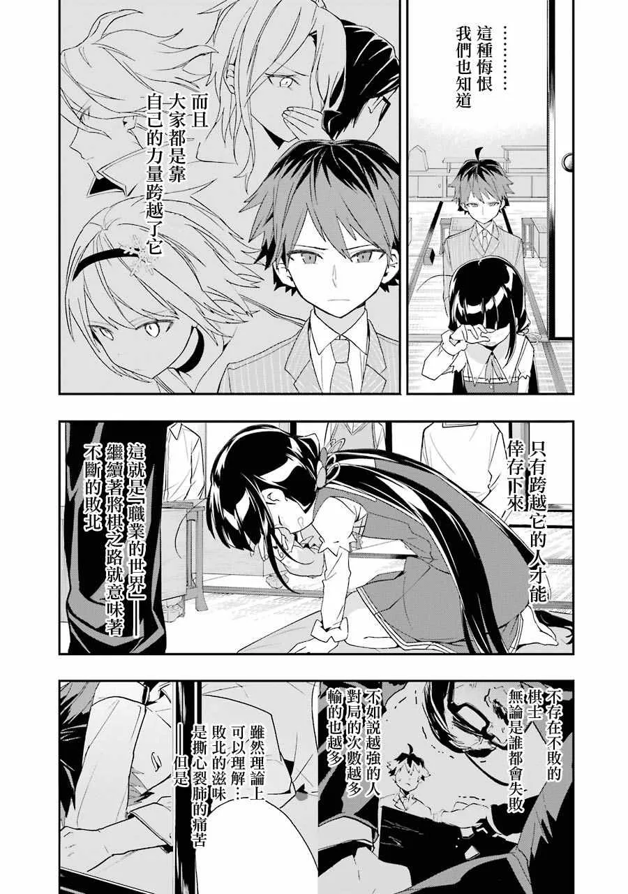 第28话 第7页