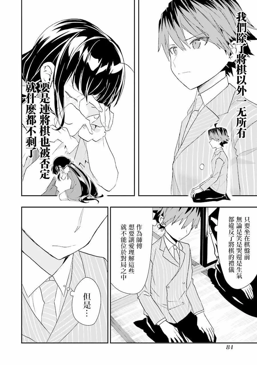 第28话 第8页