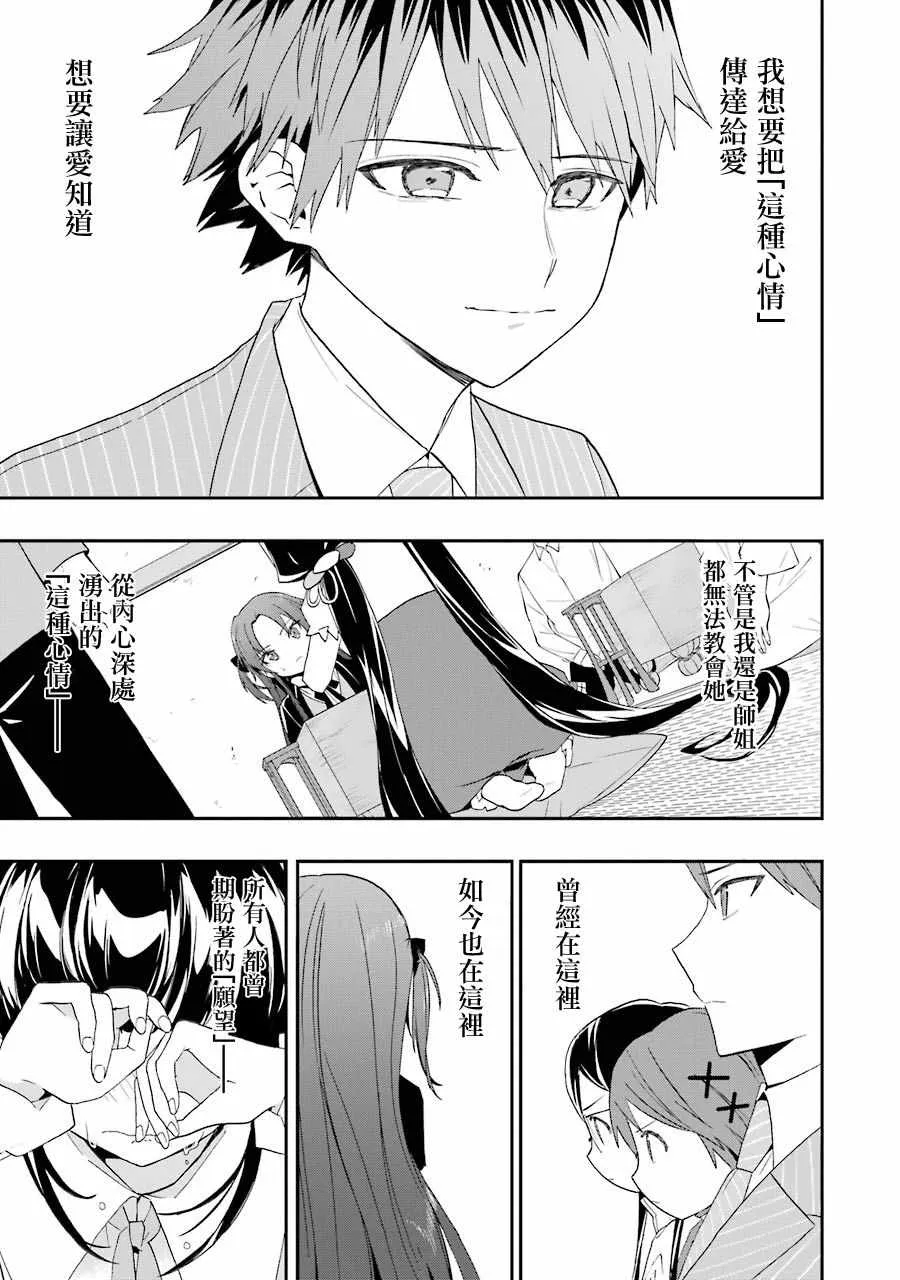 第28话 第9页