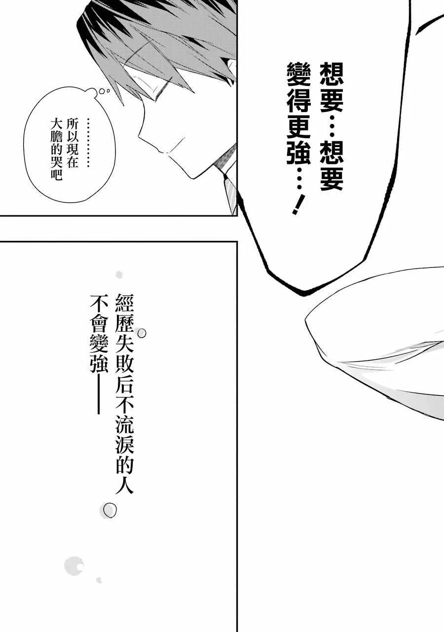 第28话 第11页