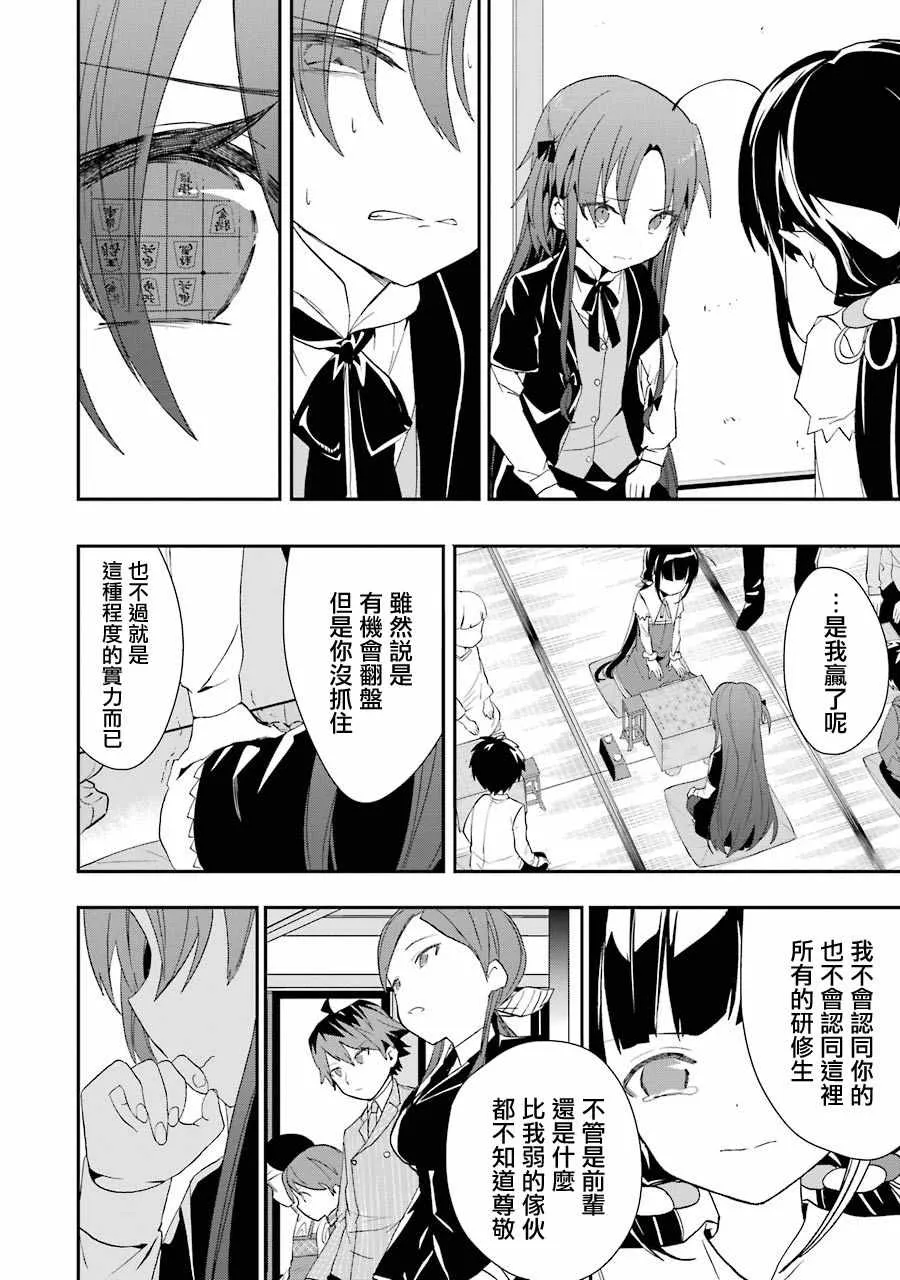 第28话 第12页