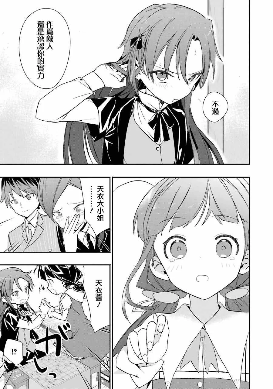 第28话 第13页
