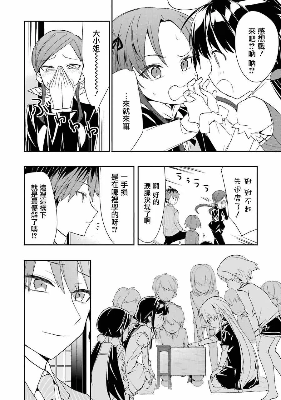 第28话 第14页