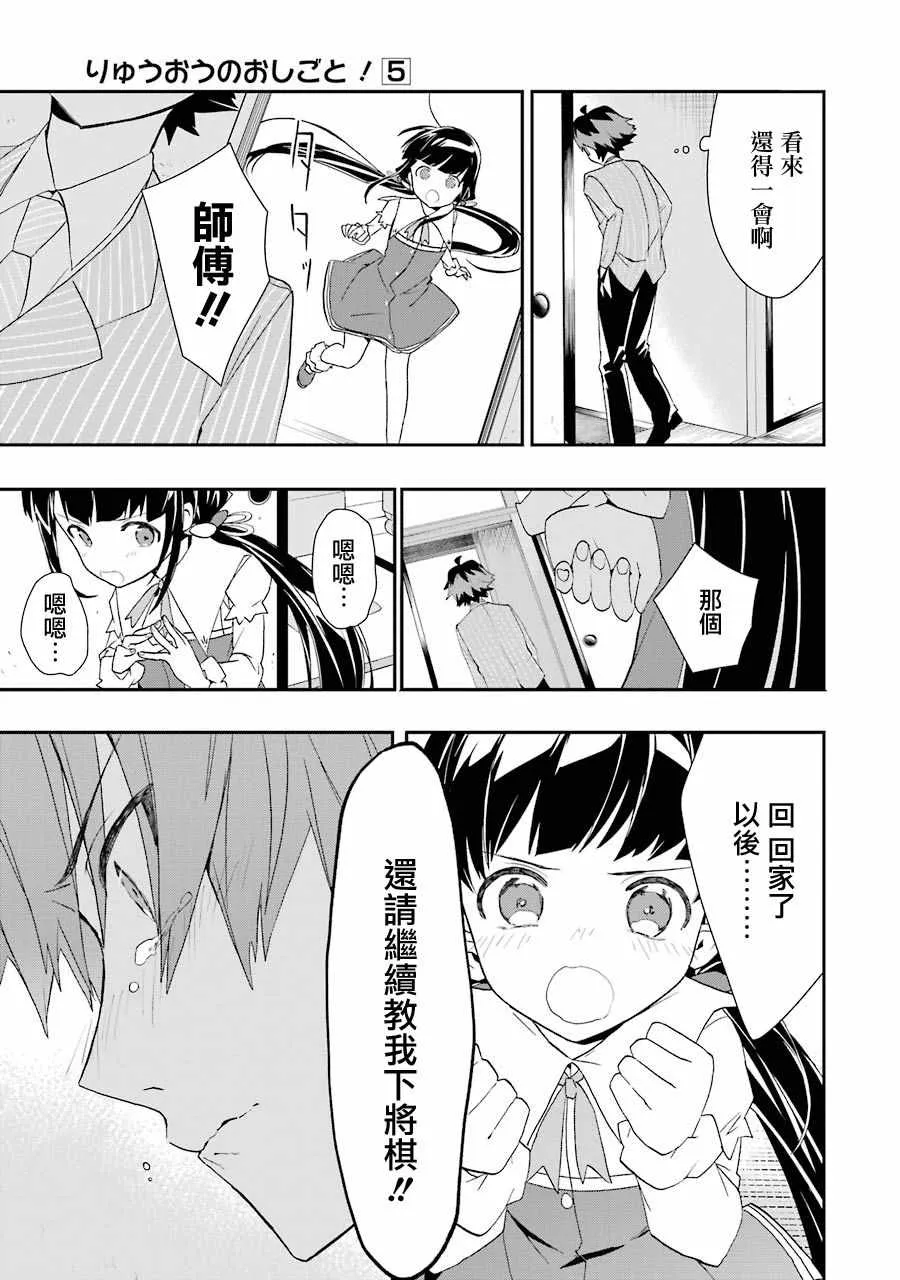 第28话 第15页