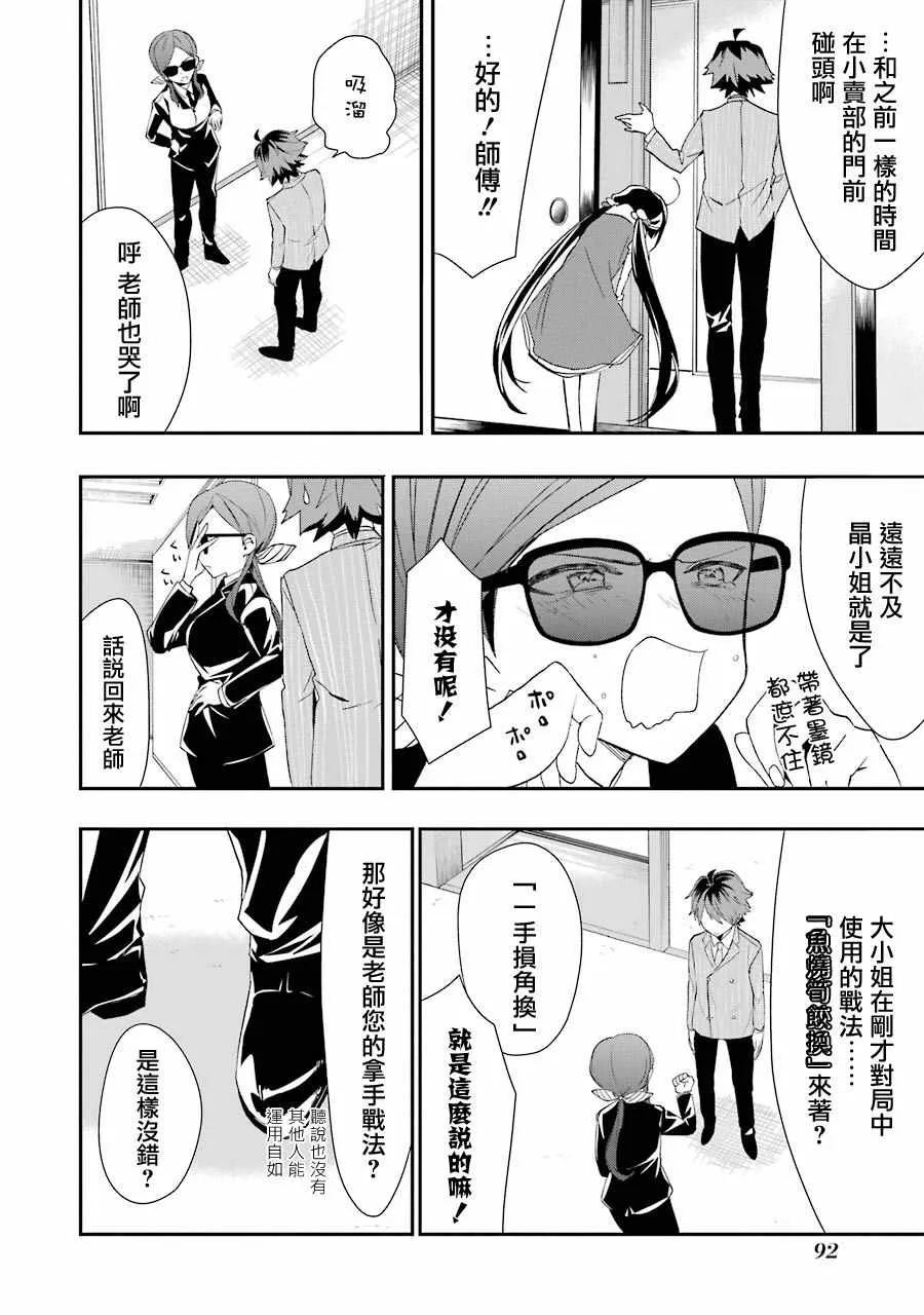 第28话 第16页