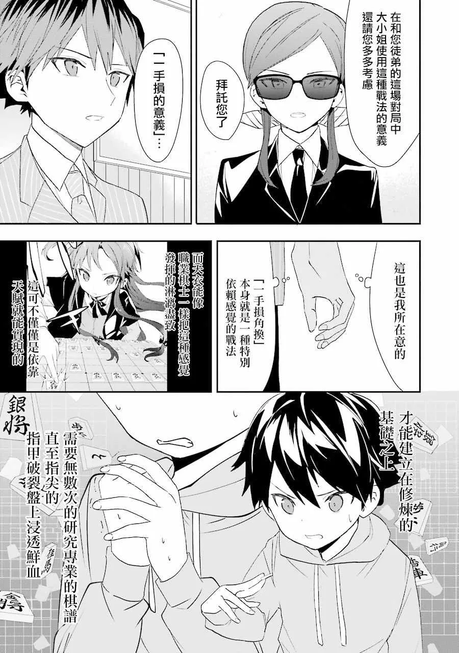 第28话 第17页