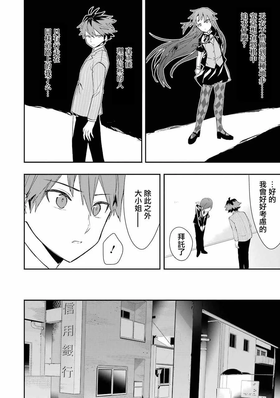 第28话 第18页