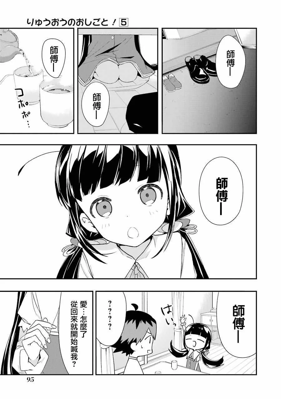 第28话 第19页