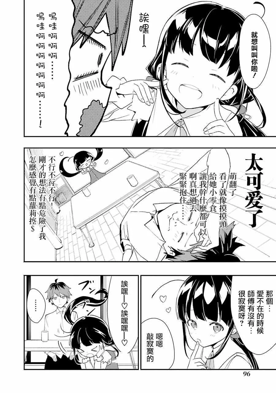 第28话 第20页