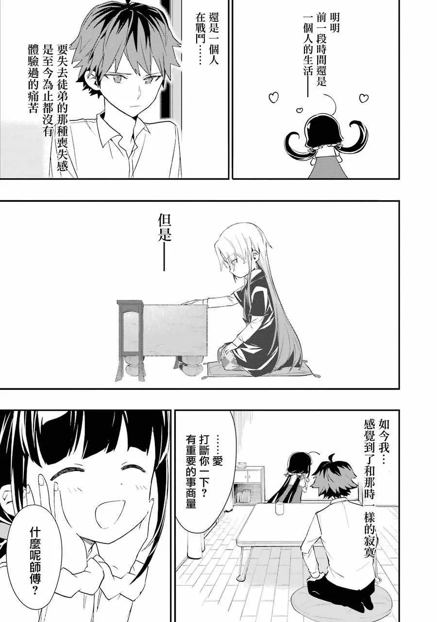 第28话 第21页