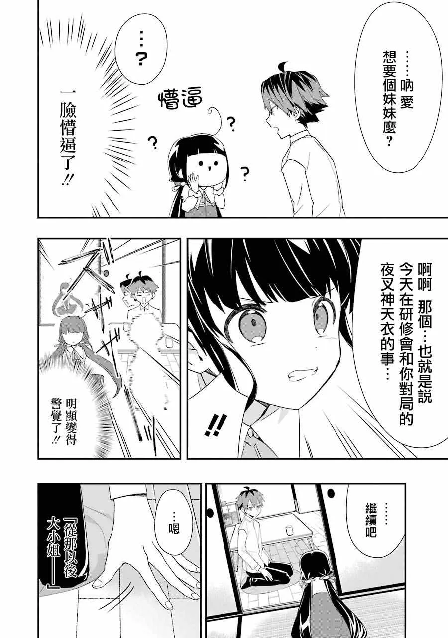 第28话 第22页