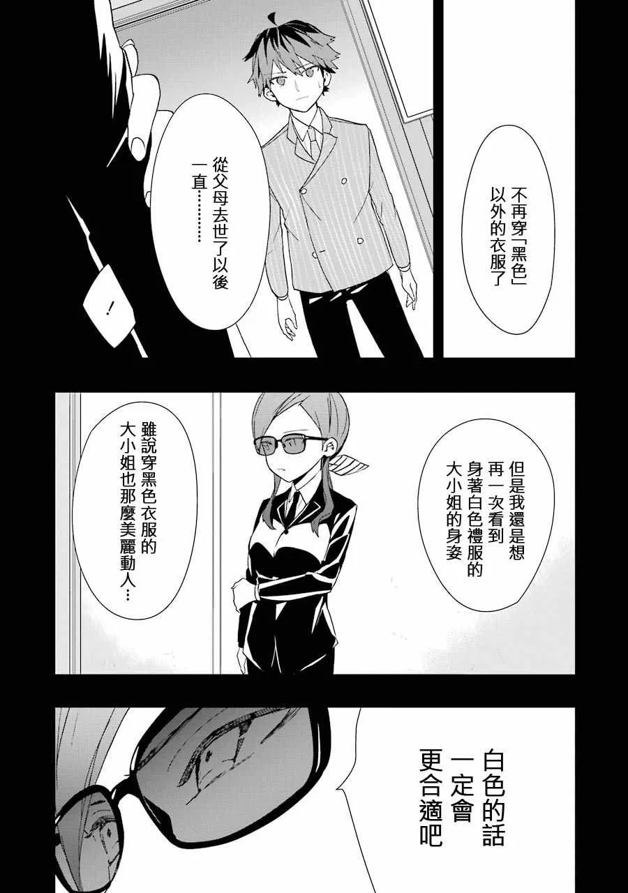 第28话 第23页