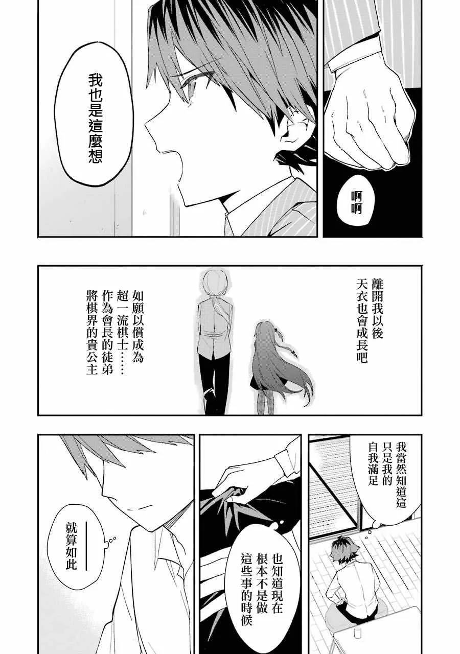 第28话 第24页