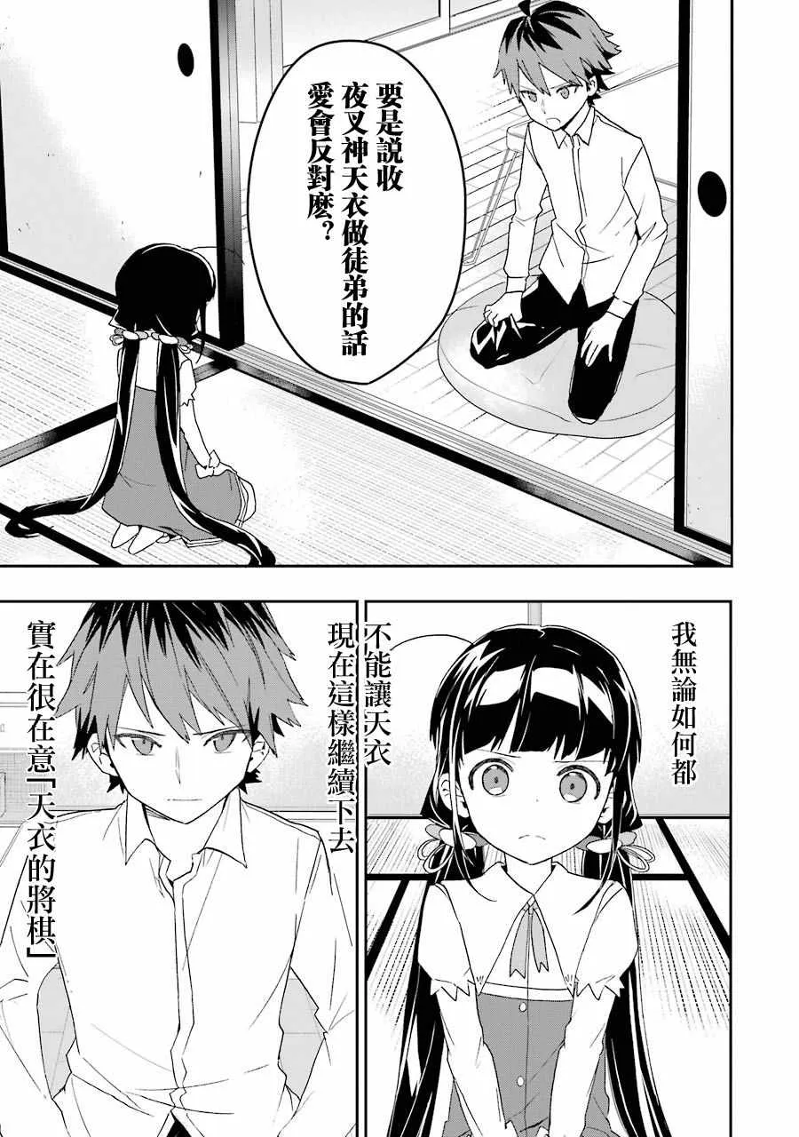 第28话 第25页