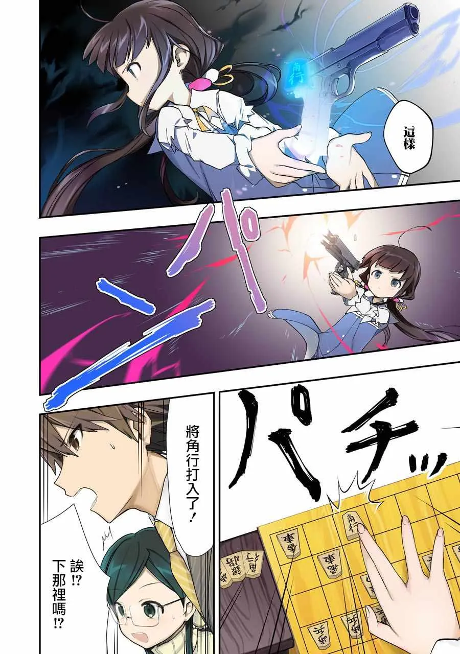 第27话 第3页