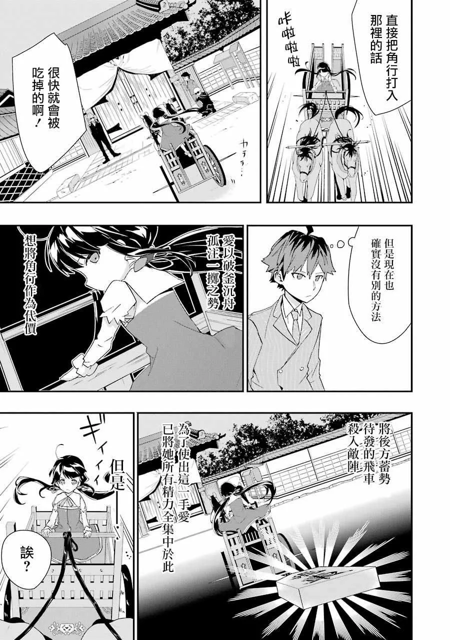 第27话 第4页