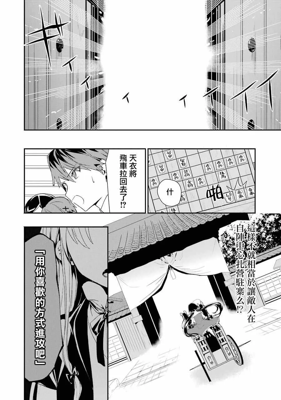 第27话 第5页