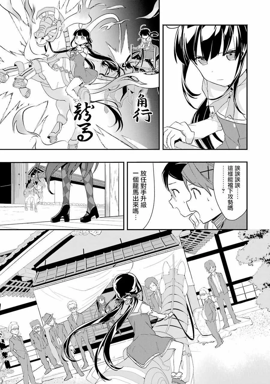 第27话 第6页