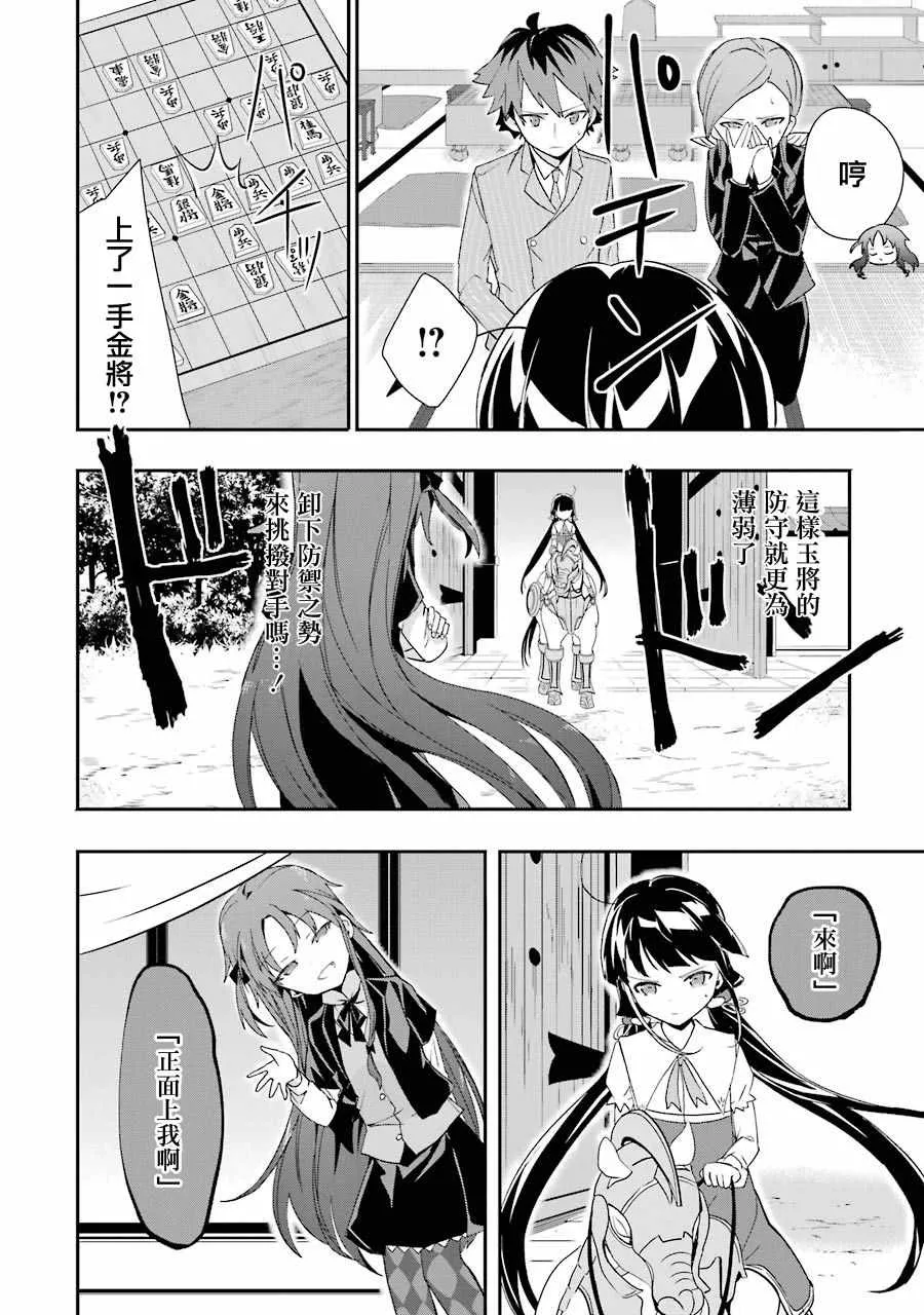 第27话 第7页