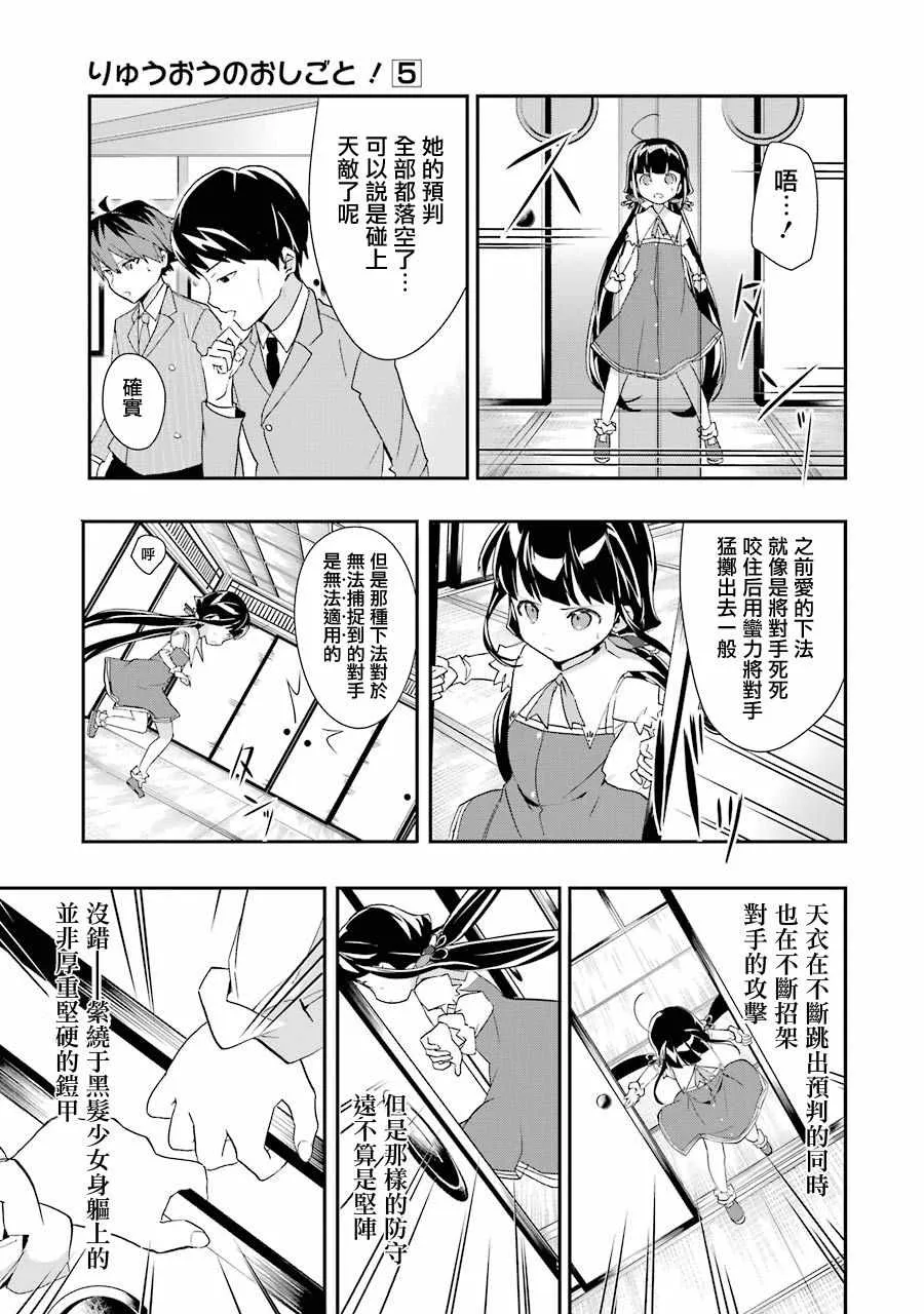 第27话 第10页