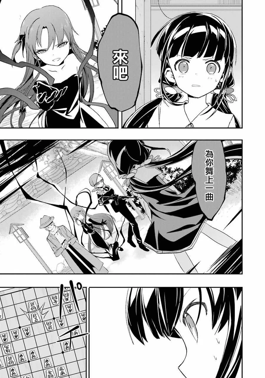 第27话 第12页
