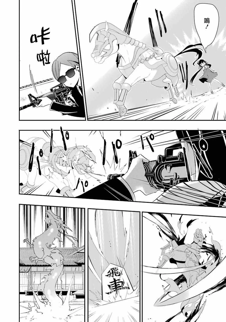 第27话 第13页