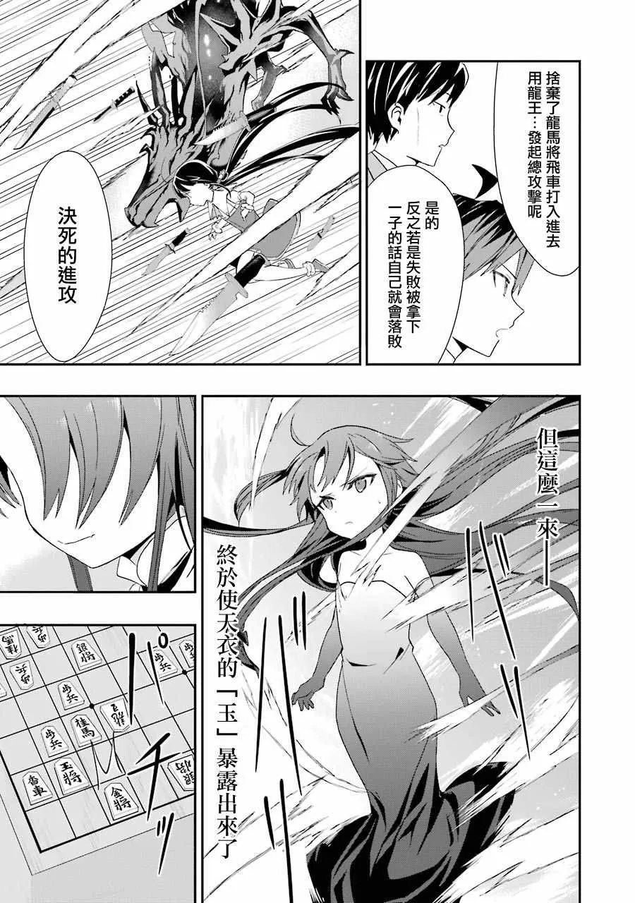第27话 第14页