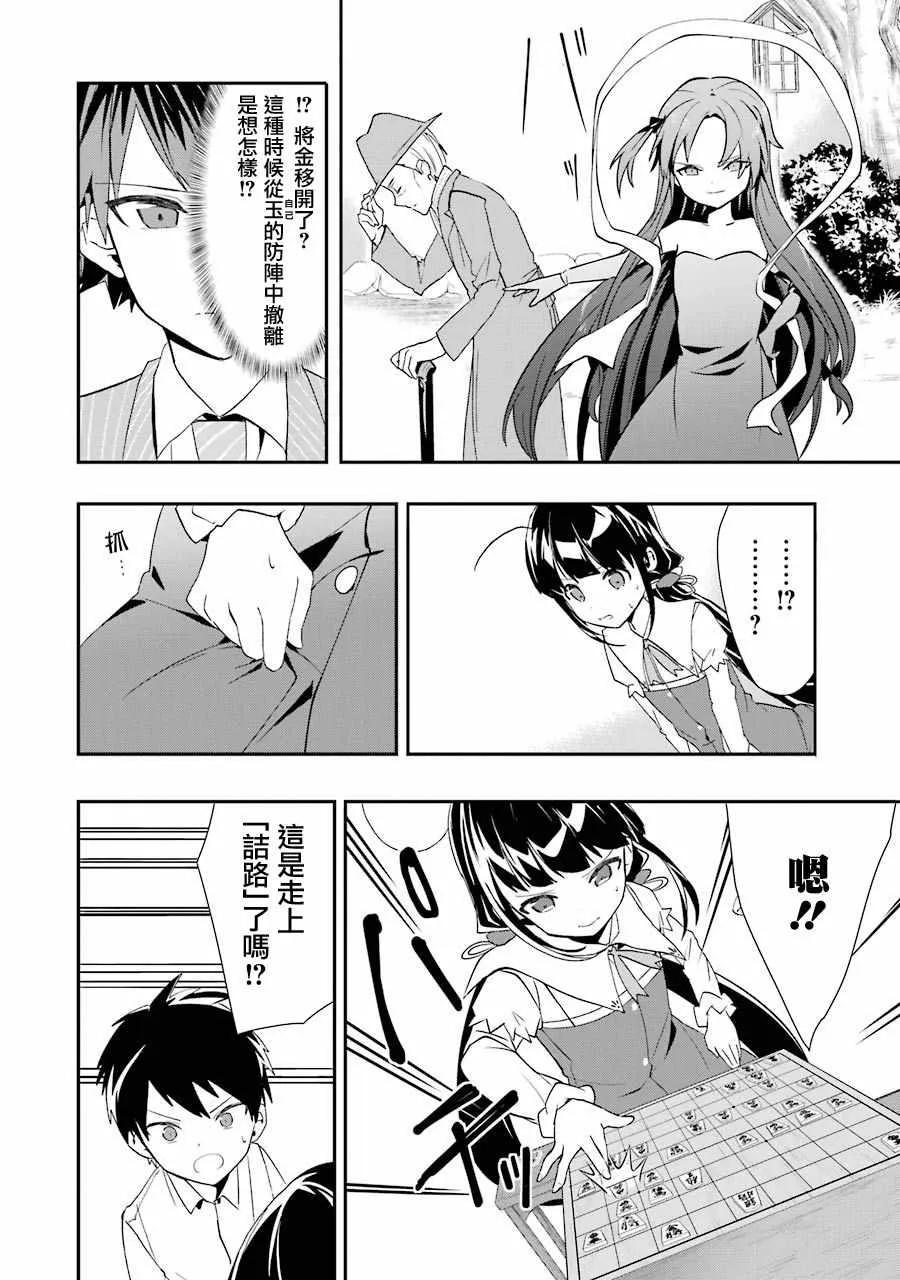 第27话 第15页